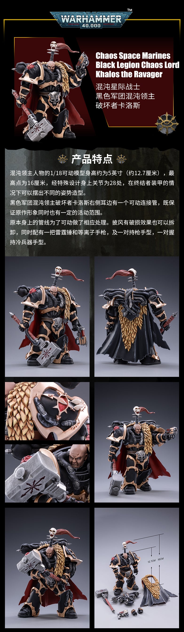 JOYTOY 1/18 Scale Warhammer 40K Chaos Space Marines Black Legion Chaos Lord Khalos The Ravager Action Figure - Collectible Model for Warhammer Fans & Tabletop Gaming