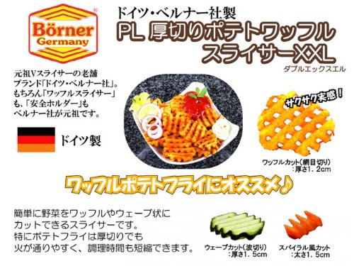 BORNER PL XXL Thick Sliced Potato Waffle Cutter with Safety Holder - Orange (5O52050saf) - Perfect for Making Homemade Waffle Fries, Hash Browns & Vegetable Chips