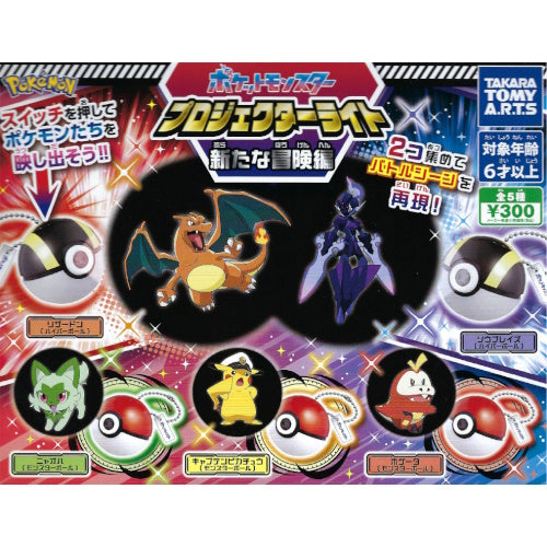 Pokemon Projector Light Keychain - Pardea Region Vol. 02 by Takara Tomy | Cute Pocket-Sized Night Light for Kids Room, Bedside, Car, or Gift Idea