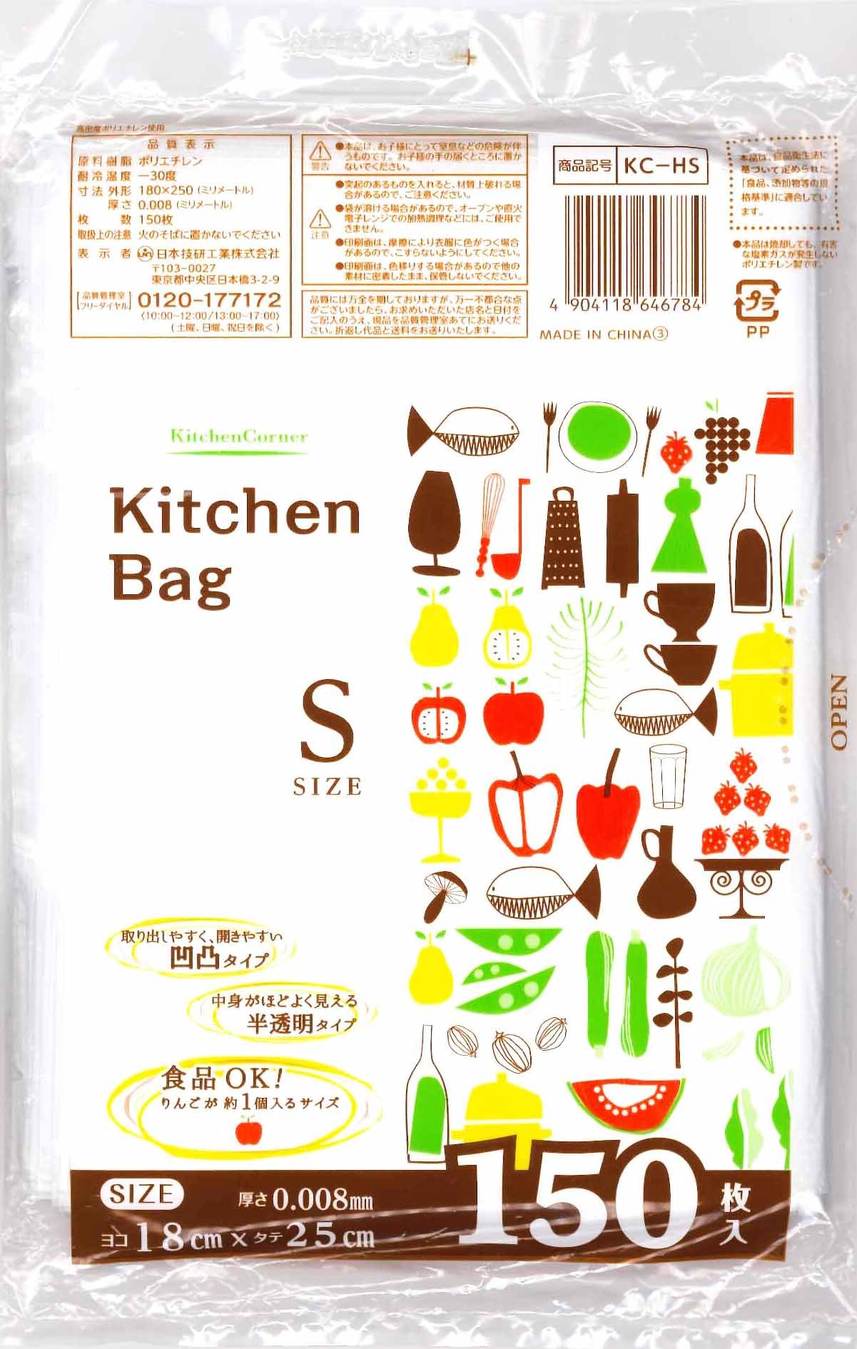 Nippon Giken Kogyo KC-HS Premium Kitchen Trash Bags - Heavy Duty, Leak Proof, Odor Control for Home & Commercial Use - Perfect for Kitchen Waste, Food Scraps, and Daily Garbage Disposal