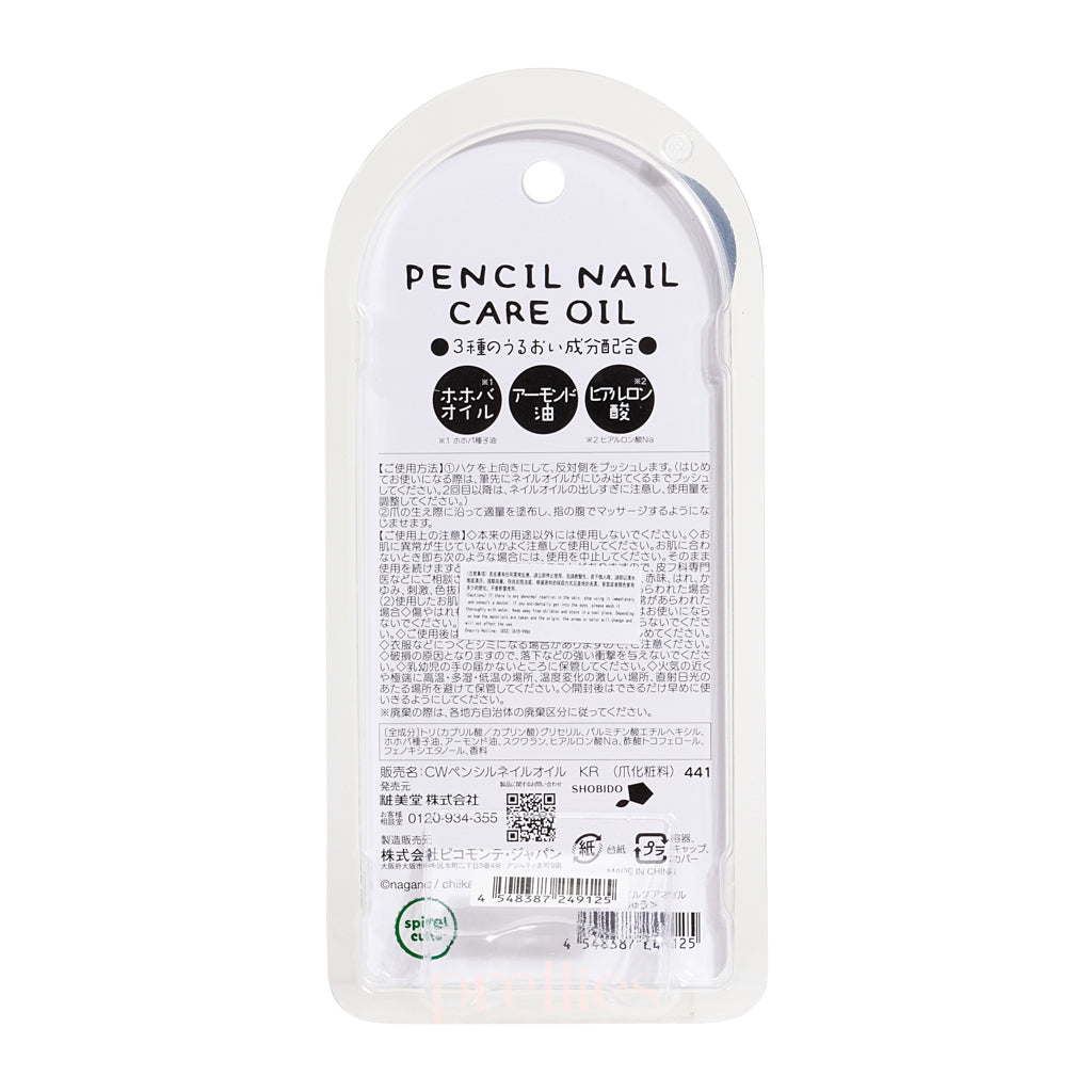 Chiikawa Cute Pencil Nail Care Oil - Moisturizing Cuticle Treatment for Healthy Nails - Perfect for Home Manicures & Nail Art Enthusiasts