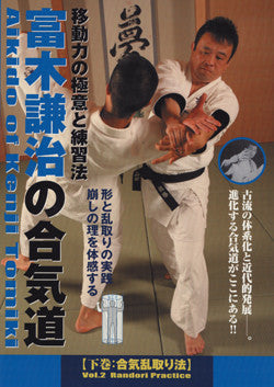 Kenji Tomiki Aikido Vol 2 DVD - Instructional Martial Arts Training by Tadayuki Sato | Learn Self-Defense Techniques & Aikido Moves for Home Practice