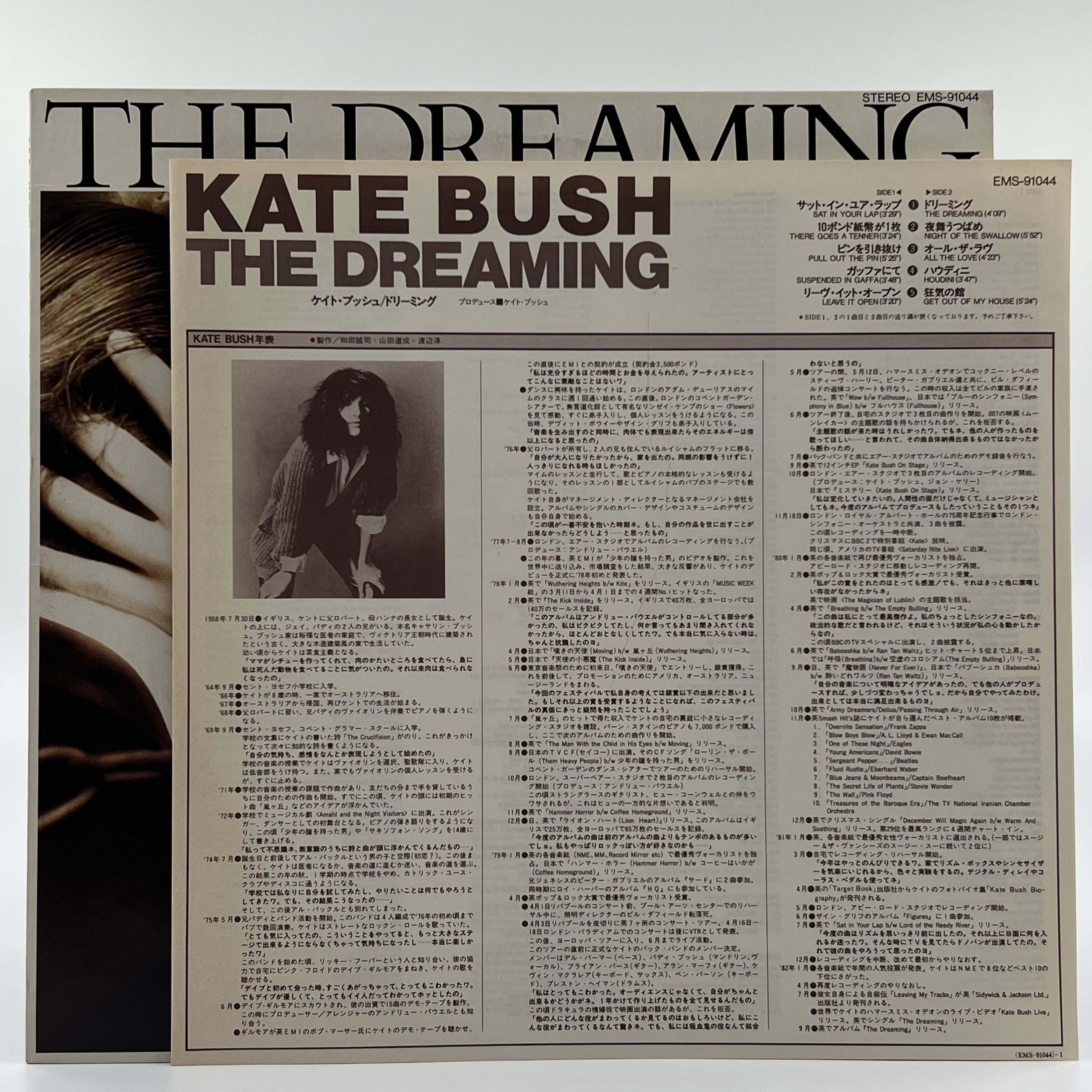 Kate Bush Official Merchandise & Music Albums | Vinyl, CDs, Posters & More – Perfect for Fans & Collectors | Home Decor, Gifts & Music Lovers