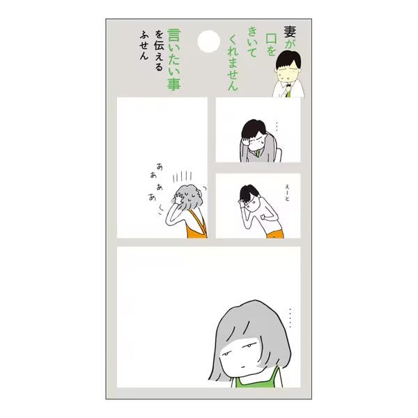 Funny Sticky Notes for Couples - 'My Wife Won't Listen to Me' Memo Pads, Great for Office, Home & Gifts - Gakken Sta:Ful