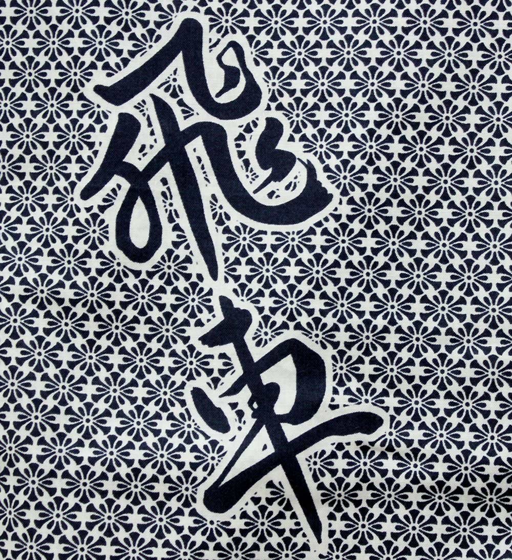 Japanese Kimono Yukata for Men - Long Cotton Robe (Large 60
