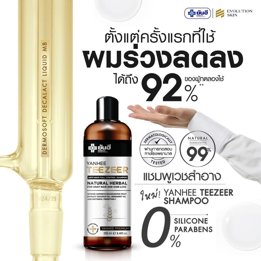 Yanhee Premium Haircare Set - Teezeer Shampoo & Serum for Gray Hair & Hair Loss Treatment | Anti-Aging Hair Care Solution for Men & Women | Perfect for Daily Use & Salon-Quality Results