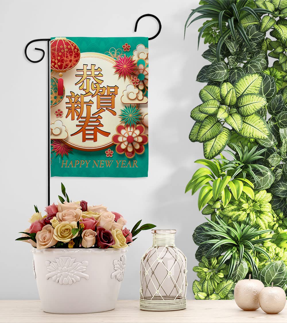 Lunar New Year Decor Set - Double-Sided Garden Flag 13x18.5in for Home & Yard