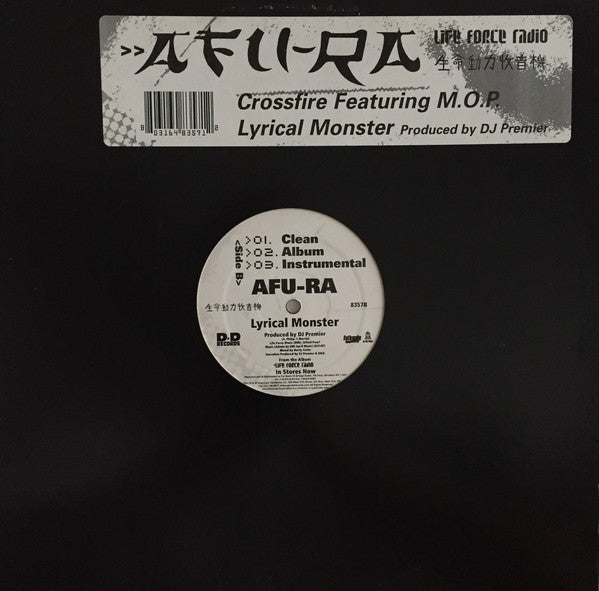 Afu Ra – Crossfire / Lyrical Monster – D&D Records 8357 – Hip Hop Vinyl & Rap Music Album – Perfect for DJs, Collectors, and Music Enthusiasts