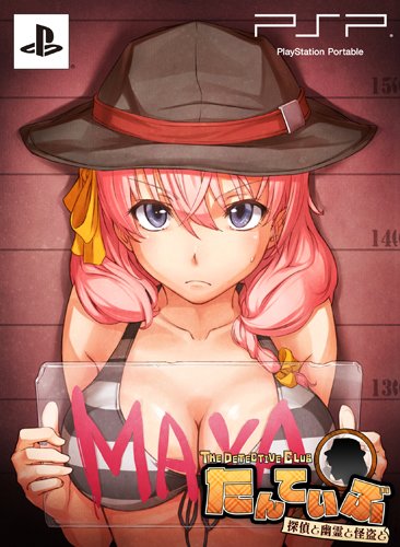 Tanteibu: The Detective Club - Detective, Ghost, and Thief [Limited Edition] [Japan Import] - Perfect for Mystery Lovers & Anime Collectors