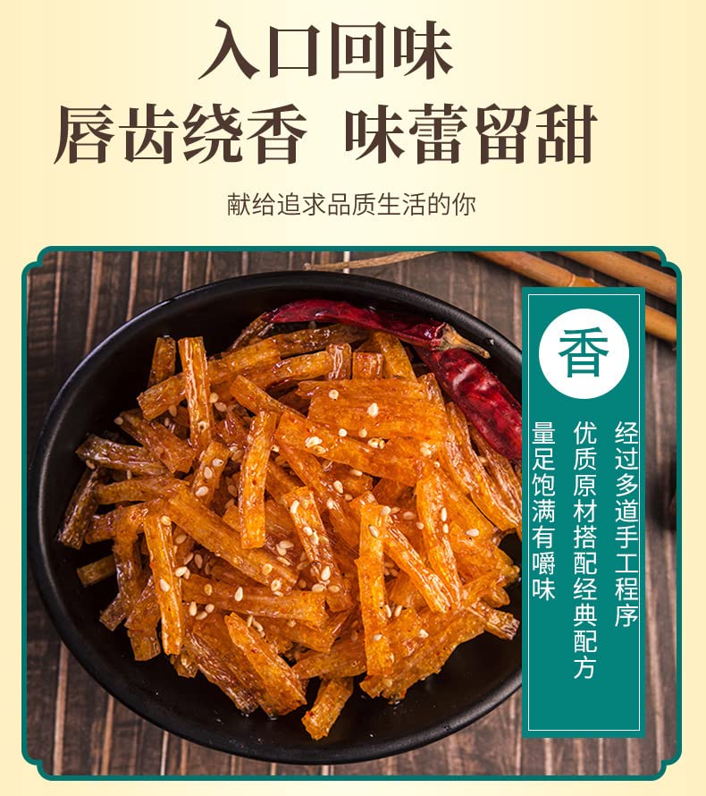 Spicy Strips Small Gluten Snacks - Sweet & Spicy Chinese Instant Snack Gift (3 Bags) | Handmade Vegan Jerky for Parties, Hiking & Office Snacking