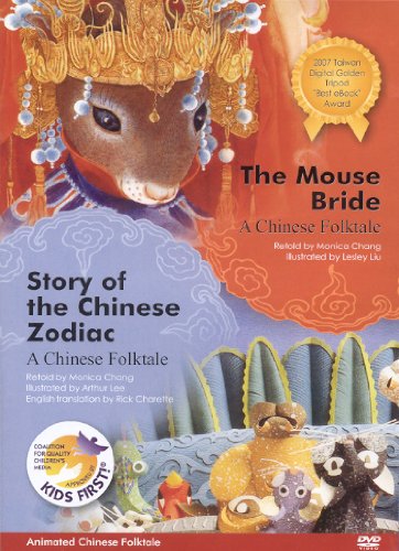 The Mouse Bride & Story of the Chinese Zodiac - Bilingual Children's Book for Cultural Learning | Perfect for Bedtime Stories & Asian Heritage Education
