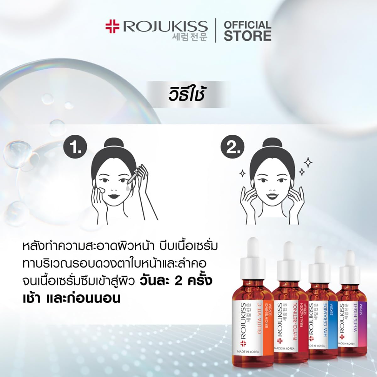 ROJUKISS Gluta Vit C Serum - 30ml Korean Beauty for Smooth Skin - Daily Skincare Routine