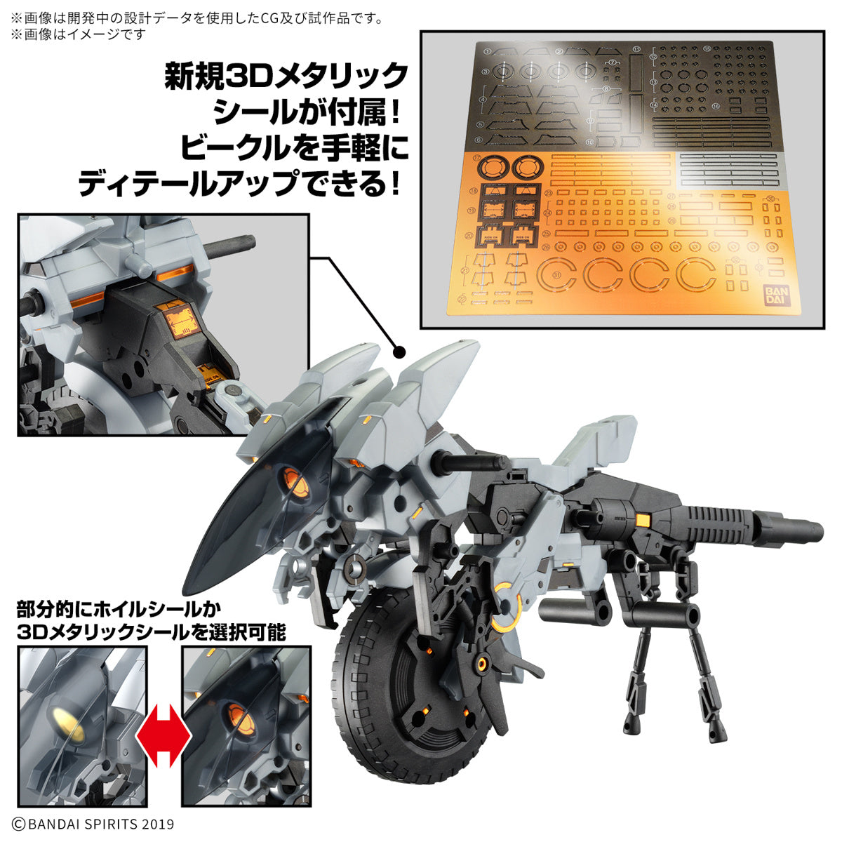 Bandai 30 Minutes Missions 30MM EV-21 1/144 Scale Extended Armament Vehicle Metal Cannon Bike Model Kit - Perfect for Gundam Builders & Sci-Fi Diorama Scenes