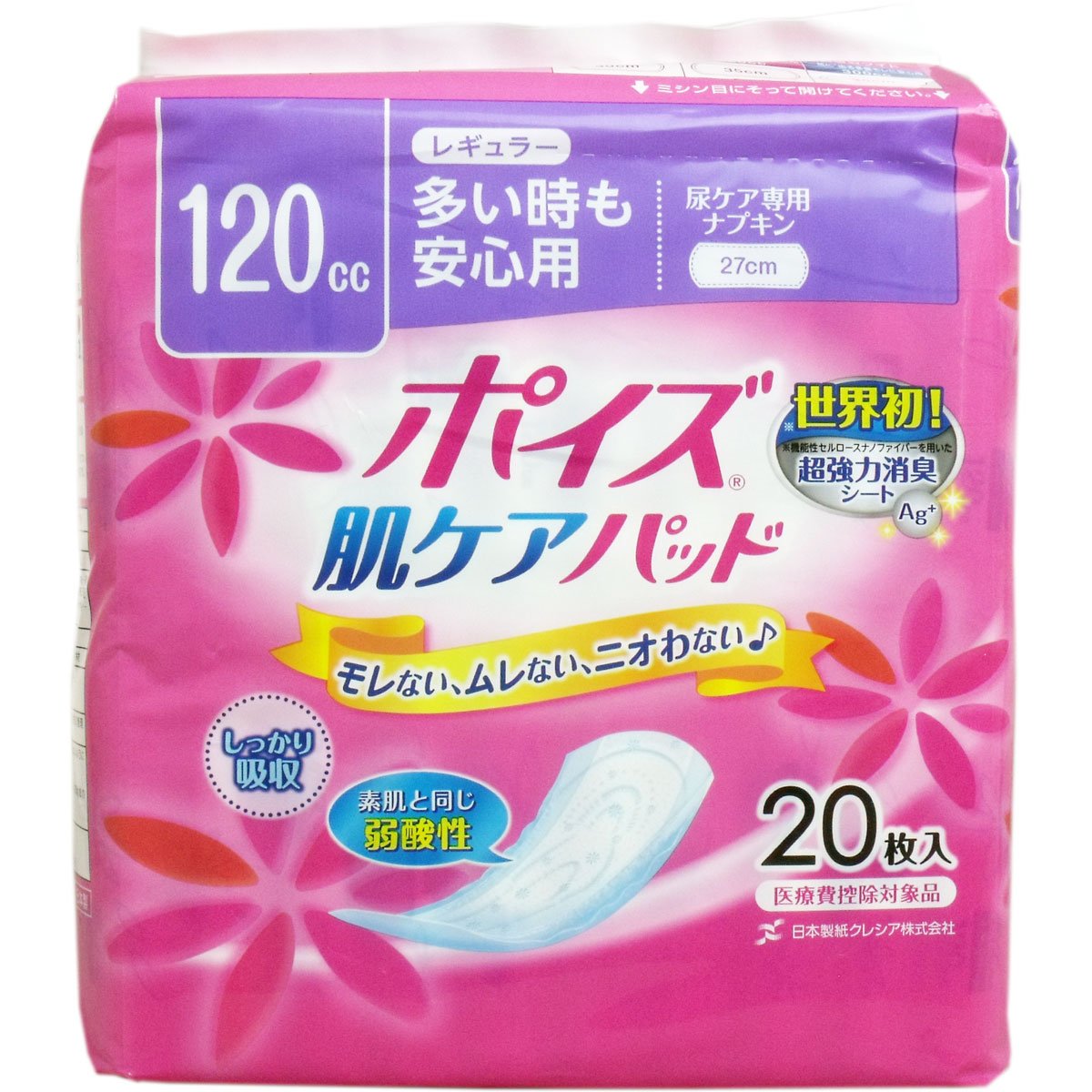 Poise Incontinence Pads for Women - Regular Absorbency, 20 Sheets x 8 Packs (160 Total) - Light Bladder Leakage Protection for Daily Use, Exercise & Travel