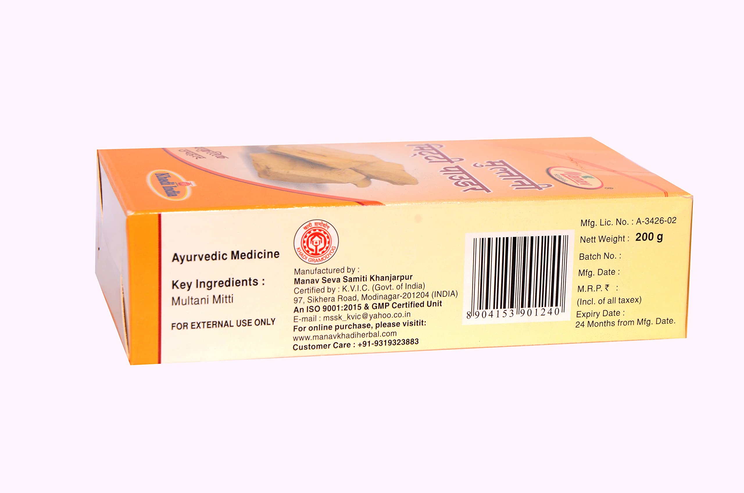 Shri Manav Herbal Multani Mitti Powder - 100% Natural Bentonite Clay for Face, Skin & Hair Care (200g) | Deep Cleansing, Acne Treatment & Hair Mask for Men & Women | Perfect for Spa Days & DIY Beauty Treatments