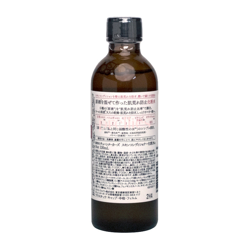 Tunemakers Undiluted Solution Essence - Skin Conditioner & Hydrating Lotion 120ml for Dry & Sensitive Skin - Daily Facial Moisturizer for Glowing Complexion