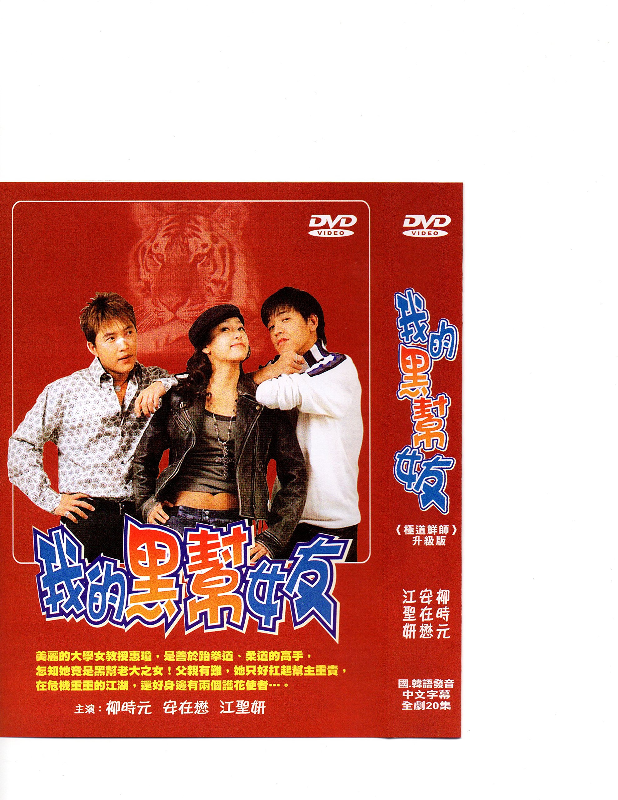 She's Cool! / She is the Boss - 2003 Korean Drama with English Subtitles | Romantic Comedy Series for K-Drama Lovers