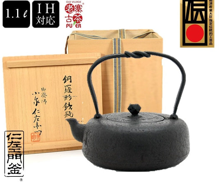 Authentic Japanese Nanbu Tetsubin Iron Teapot - Koizumi Nizaemon 11th Generation Dora Gata Cast Iron Kettle with Gift Box | Perfect for Tea Ceremonies, Home Decor & Japanese Culture Enthusiasts
