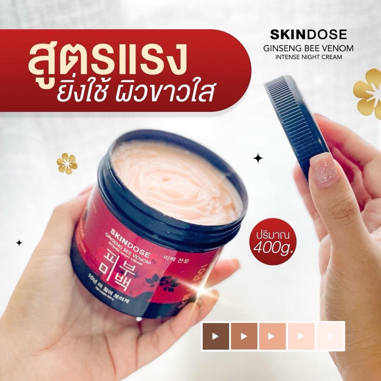 Skinndose Ginseng Body Cream - Thai Night Cream 400g/1Pcs | Deep Moisturizing & Anti-Aging for Dry Skin | Perfect for Nighttime Skincare Routine & Relaxation