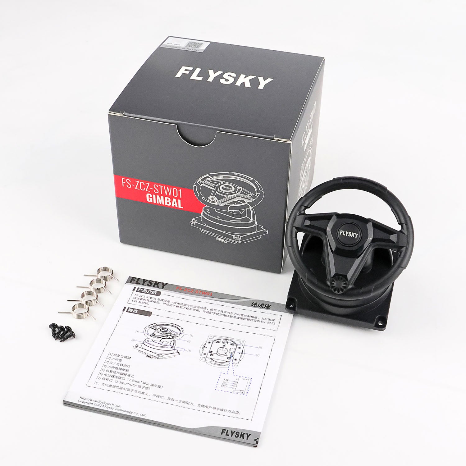 Flysky ST8 i6S i4 Remote Controller Plastic Potentiometer Steering Wheel Gimbal - Upgrade Parts for RC Trucks & Engineering Vehicles | Perfect for DIY Drone, Car, and Heavy Equipment Modifications