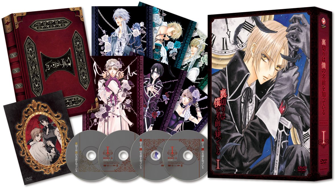 Betrayal Knows My Name Complete DVD Box Set Vol.1 - Limited Edition (3 DVDs + CD + Collector's Box) [Japan Import] KABA-9818 | Anime Series for Fans & Collectors