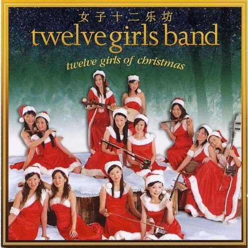 Twelve Girls of Christmas - Festive Holiday Decorations for Home, Party & Gifts | Christmas Tree Ornaments, Table Centerpieces & Seasonal Décor