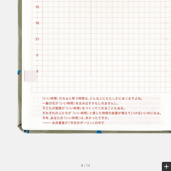 Hobonichi Techo 2025 Planner - Bow & Tie Snake Design A6 Size Daily Journal (English Edition) | January Start, Monday Start | Perfect for Work, School & Personal Organization