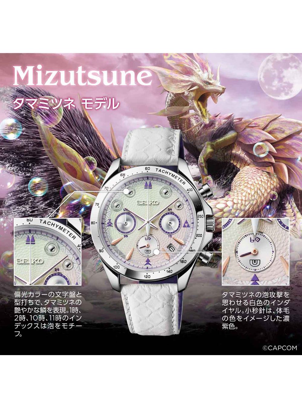 SEIKO × MONSTER HUNTER 20th Anniversary Limited Edition Watch - Japanese Made Automatic Timepiece for Collectors & Gamers | Perfect for Special Occasions, Gaming Events & Watch Enthusiasts