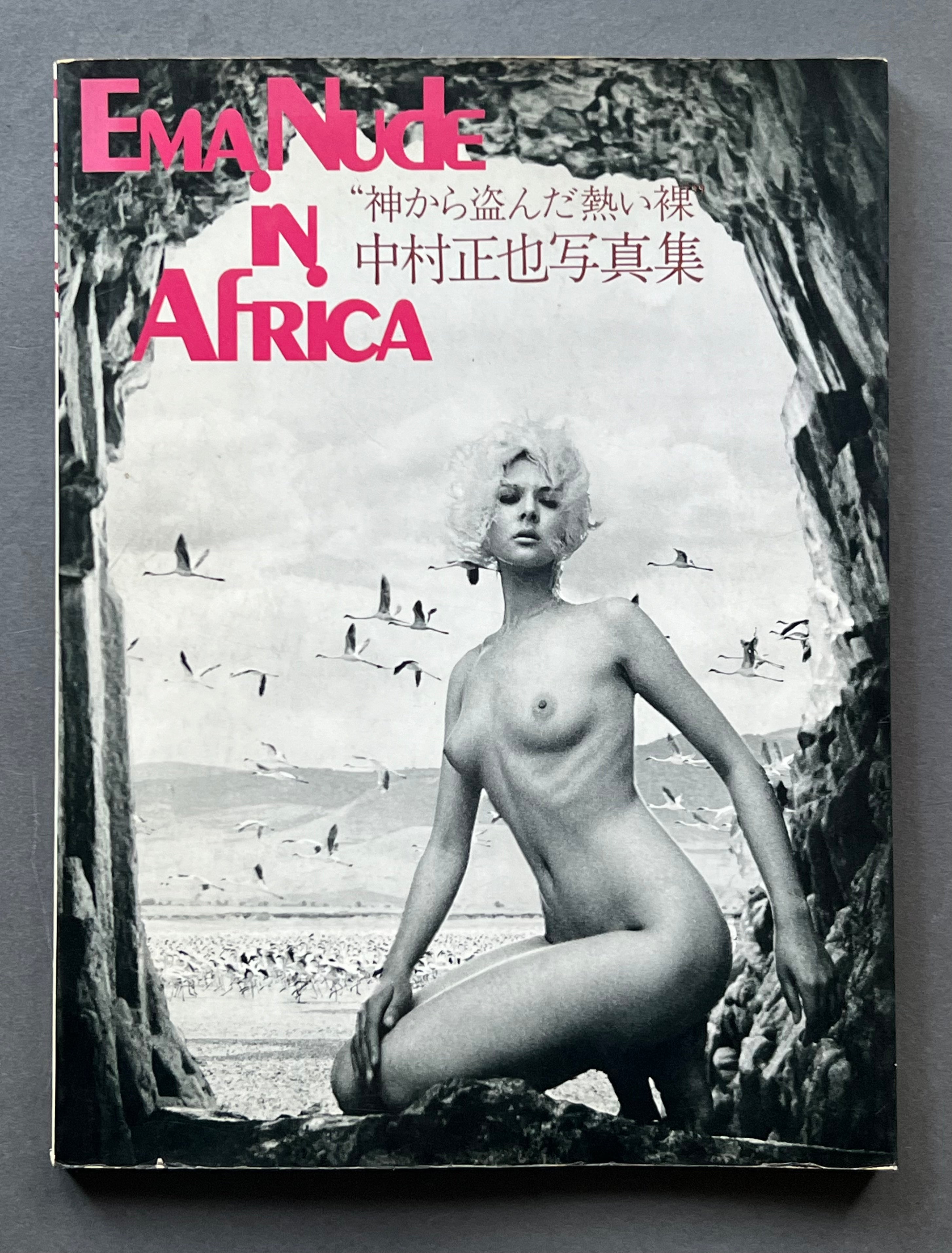 Ema Nude in Africa - Authentic African Art & Home Decor for Boho Chic Interiors | Perfect for Living Room Wall Art, Bedroom Decor & Cultural Gift Ideas