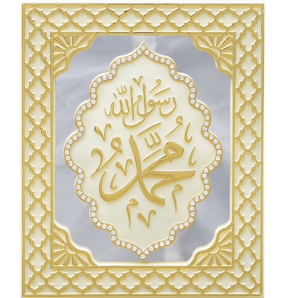 Islamic Table Decor - Elegant Mirrored Frame with Muhammad Calligraphy for Home & Office - Perfect for Ramadan, Eid, Weddings & Spiritual Spaces