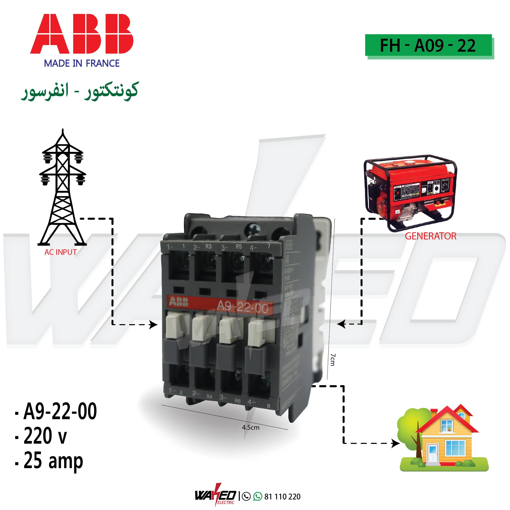 ABB 25A Contactor - High-Performance Electrical Switch for Industrial and Commercial Applications | Reliable Power Control for HVAC, Pumps, and Motors