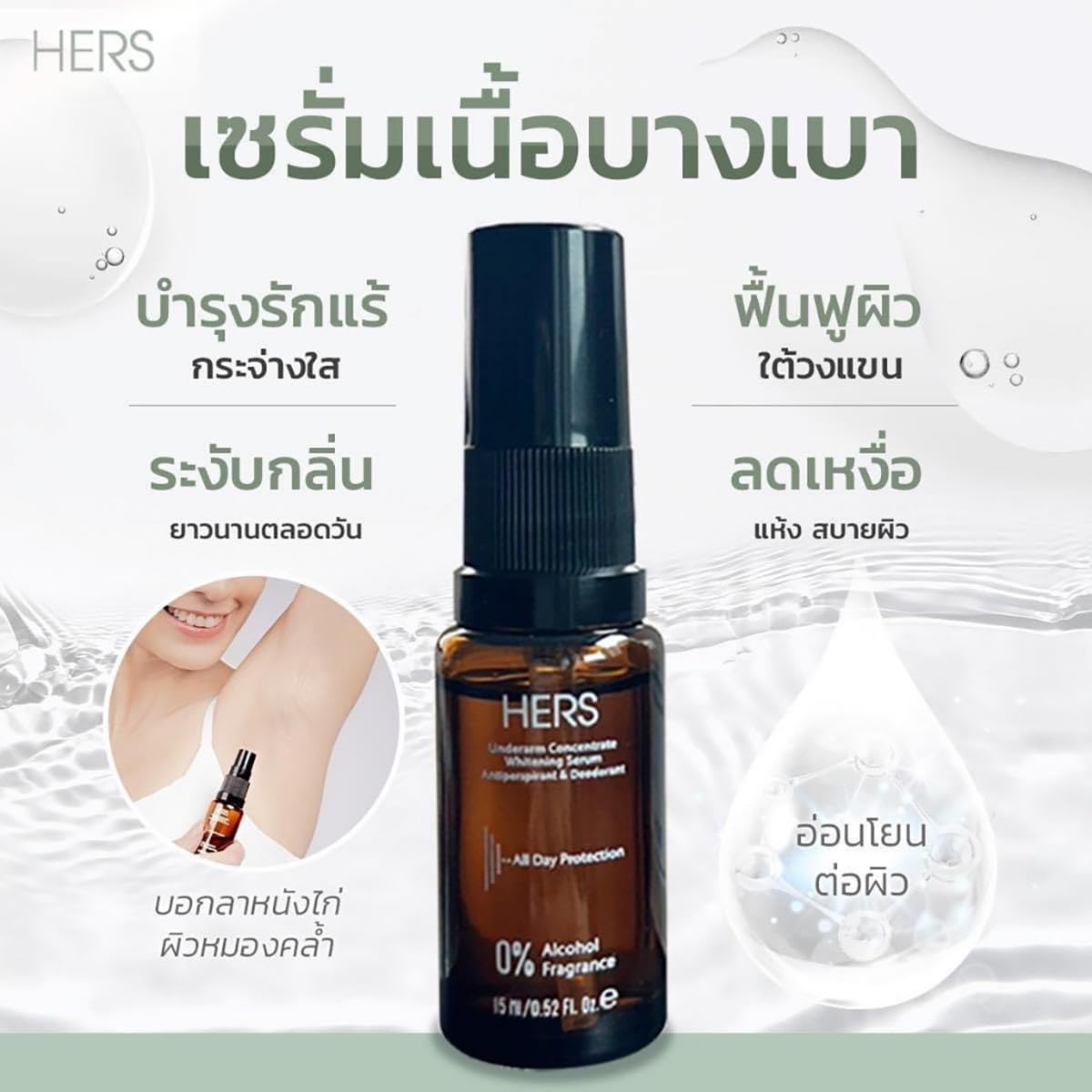 Witch Hazel Serum for Smooth Skin - Underarm Moisturizer (6-Pack) | Beauty Gift Included