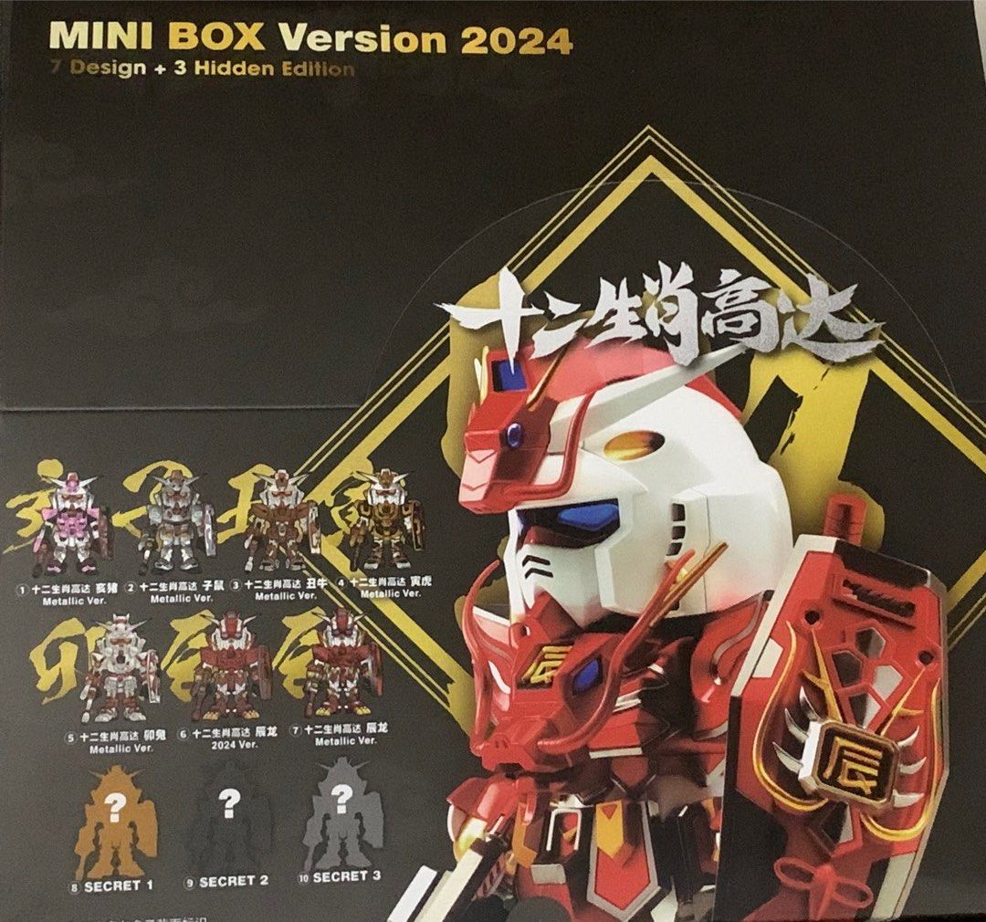 Bandai Chinese Zodiac Gundam Mini Box Set - 2024 Limited Edition (9-Piece Sealed Collection) | Perfect for Gundam Collectors, Anime Fans & Zodiac Enthusiasts | Great for Display, Gifts & Special Occasions