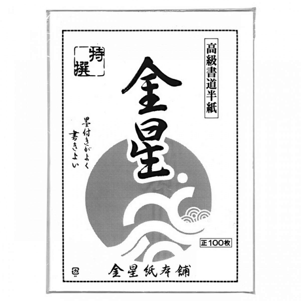 Premium Japanese Sumi-e Rice Paper for Calligraphy & Ink Painting - 100 Sheets x 12-Pack - Authentic Handmade Washi Paper from Japan - Ideal for Brush Writing, Zen Art & Traditional Asian Painting Practice