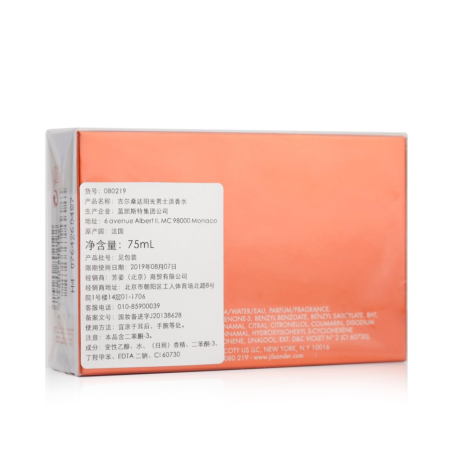 Jil Sander SUN Men's Eau de Toilette Spray - 2.5 oz (75 ml) Fresh Citrus Summer Cologne for Day & Night Wear - Perfect for Office, Date & Special Occasions