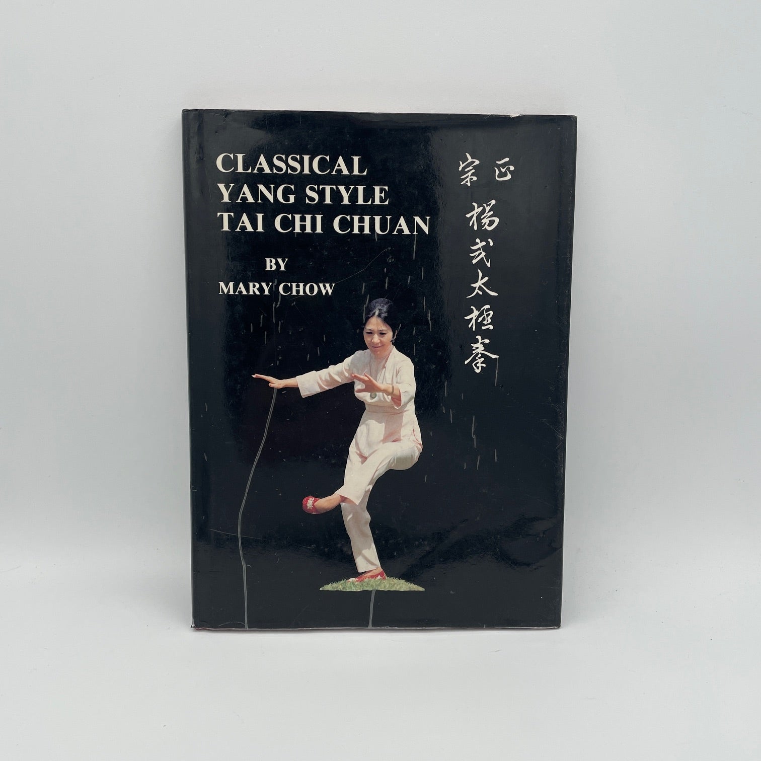 Classical Yang Style Tai Chi Chuan Book by Mary Chow - Hardcover Pre-Owned Martial Arts Guide | Perfect for Tai Chi Practitioners, Meditation Enthusiasts & Chinese Culture Learners