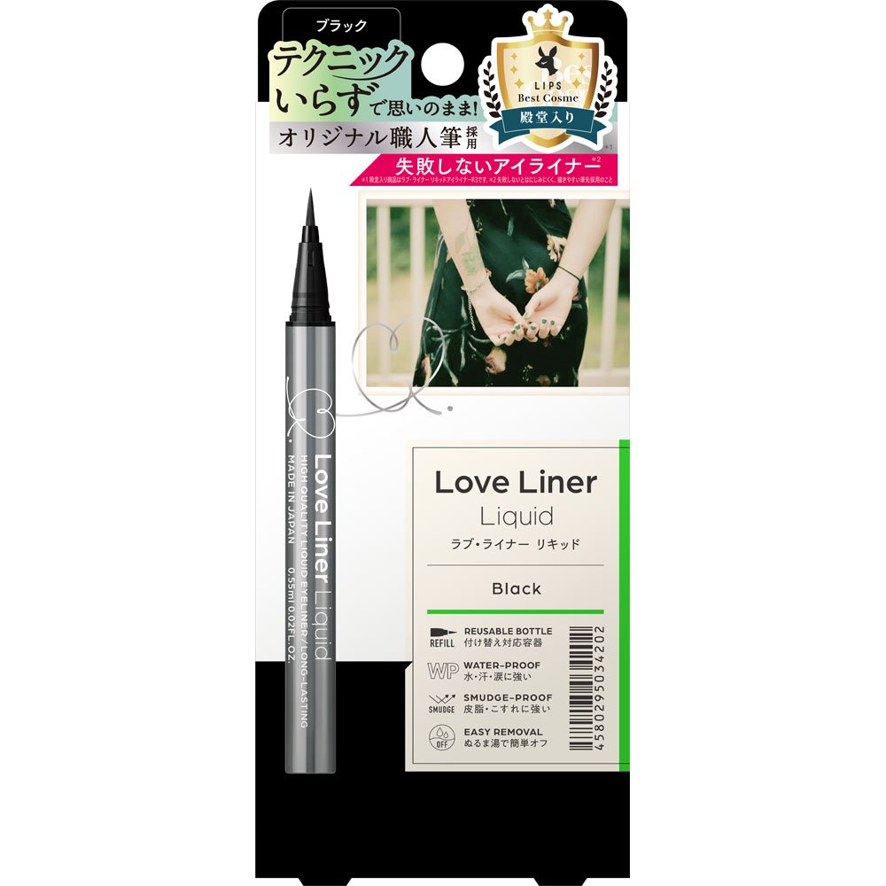 Love Liner Long Lasting Waterproof Liquid Eyeliner - Black - Smudge Proof & Water Resistant for All-Day Wear - Perfect for Daily Makeup, Parties & Special Occasions