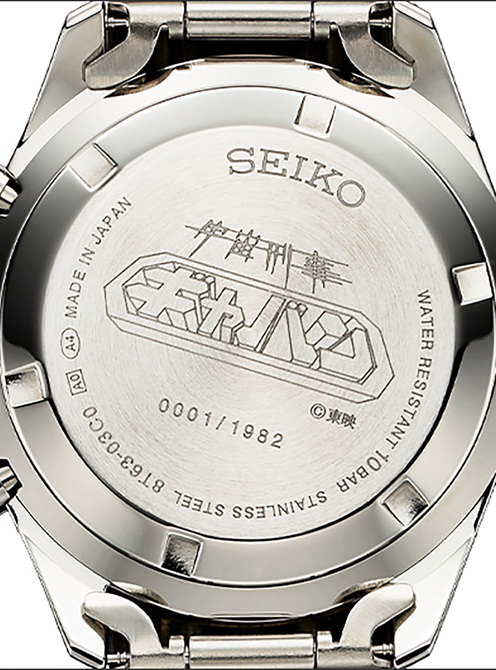 SEIKO × SPACE SHERIFF GAVAN 40th Anniversary Limited Edition Watch - Japanese Made Collector's Timepiece for Anime Fans & Sci-Fi Enthusiasts | Perfect for Cosplay, Gift Giving & Special Occasions