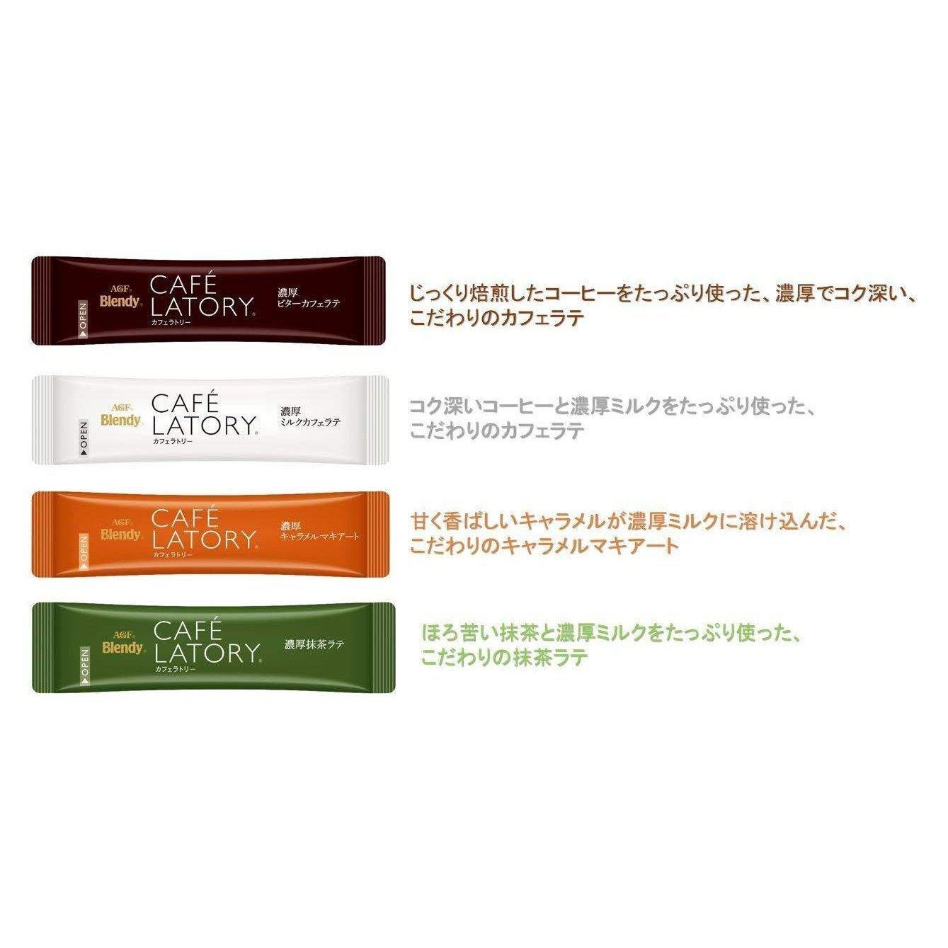 AGF Blendy Cafe Latory Flavored Instant Coffee Sticks Assortment Box - 20 Sticks Variety Pack for Office, Home & Travel