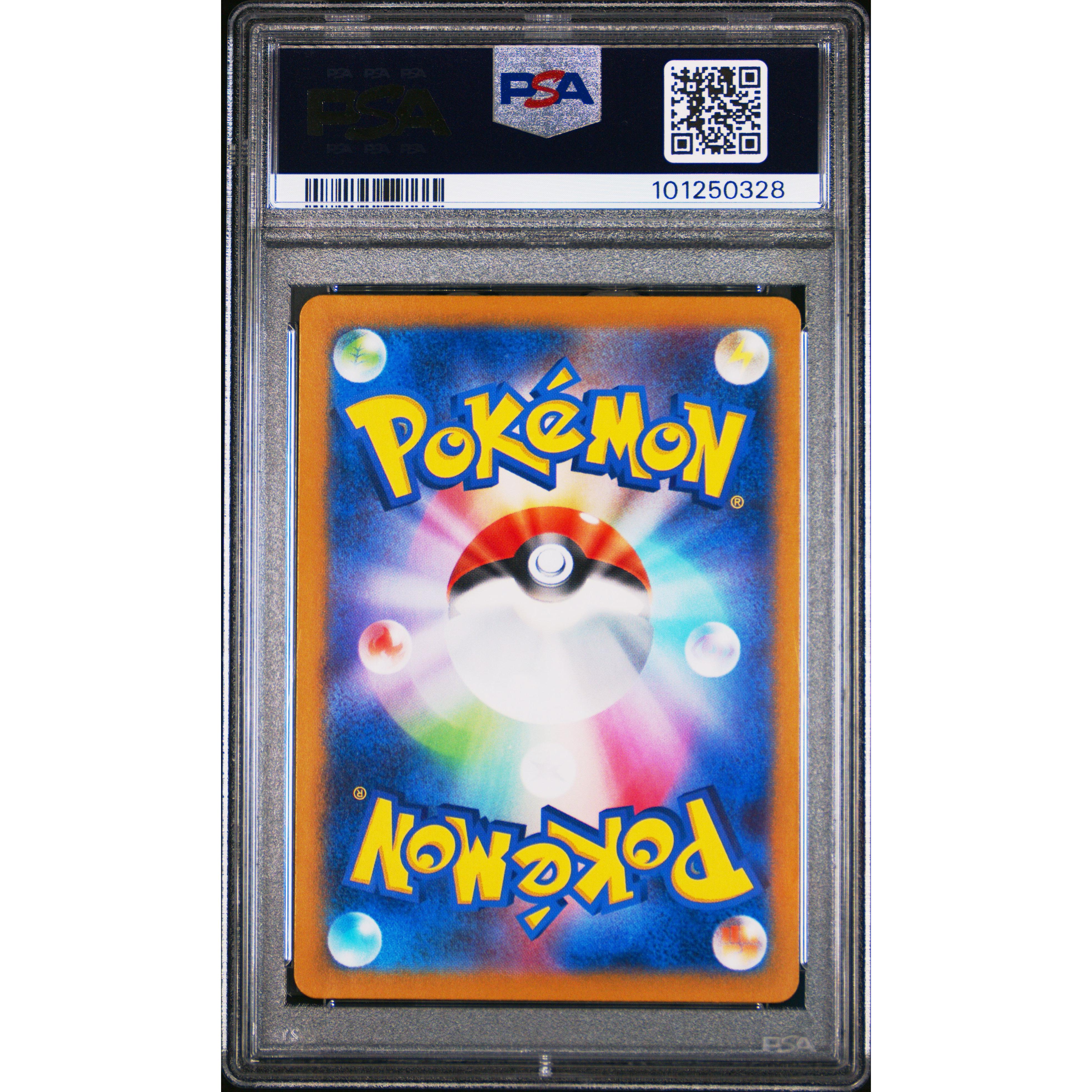 2023 Japanese Pokemon 151 Tangela 178/165 PSA 10 Graded Card - Rare Collectible for Pokemon TCG Fans & Competitive Players