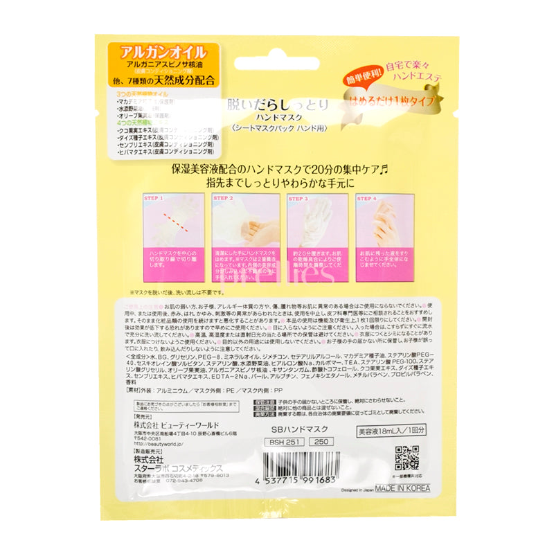 Beauty World Lucky Trendy Moisturizing Hand Mask 18ml - Hydrating Gloves for Dry Skin Care, Spa Treatment & Night Repair (991683) - Perfect for Home Spa, Travel & Gift Giving
