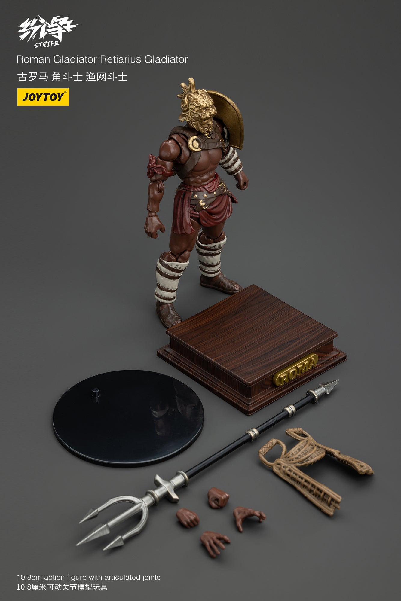 1/18 JOYTOY Strife Roman Gladiator Action Figure - Highly Detailed Collectible Toy for Display, Gifts & Role-Playing Scenes