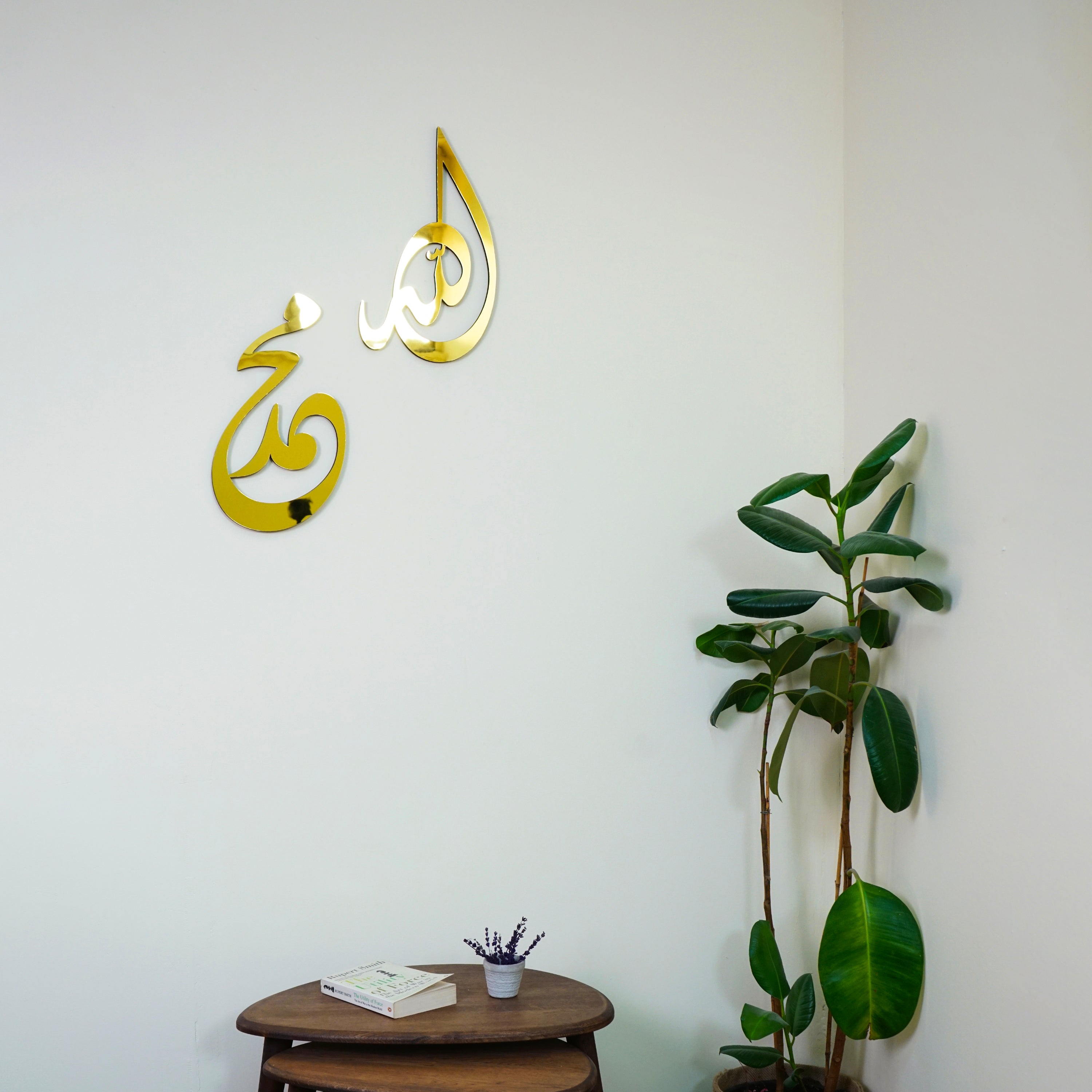 Modern Islamic Wall Art - Allah (SWT) & Prophet Muhammad (PBUH) Wooden Calligraphy - Perfect for Home Decor, Mosque, or Islamic Center