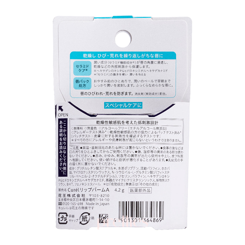 Curel Moisture Lip Care Balm 4.2g - Hydrating & Nourishing Lip Treatment for Dry, Chapped Lips - Blue Tint - Perfect for Winter Skincare & Daily Lip Protection