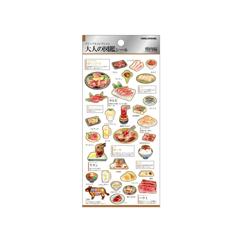 Premium Japanese Food & Drink Stickers - Otona Collection by Kamio Japan for Scrapbooking, Journaling & DIY Crafts