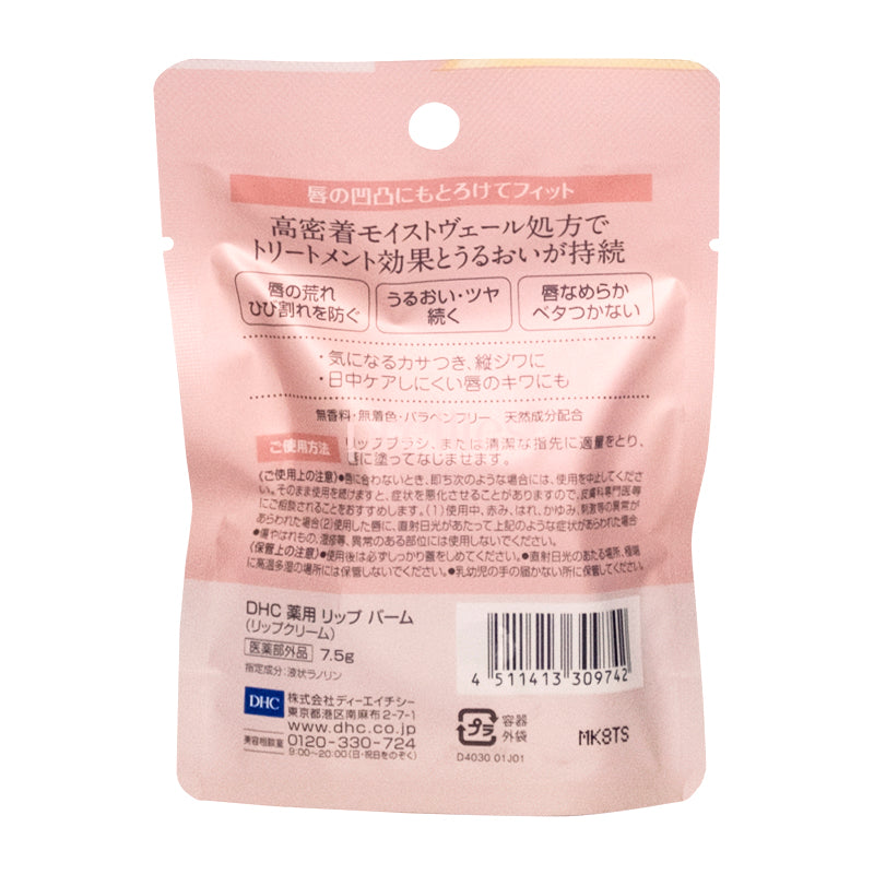 DHC Medicated Lip Balm 7.5g - Moisturizing Lip Care for Dry & Chapped Lips - Perfect for Winter, Travel & Daily Use