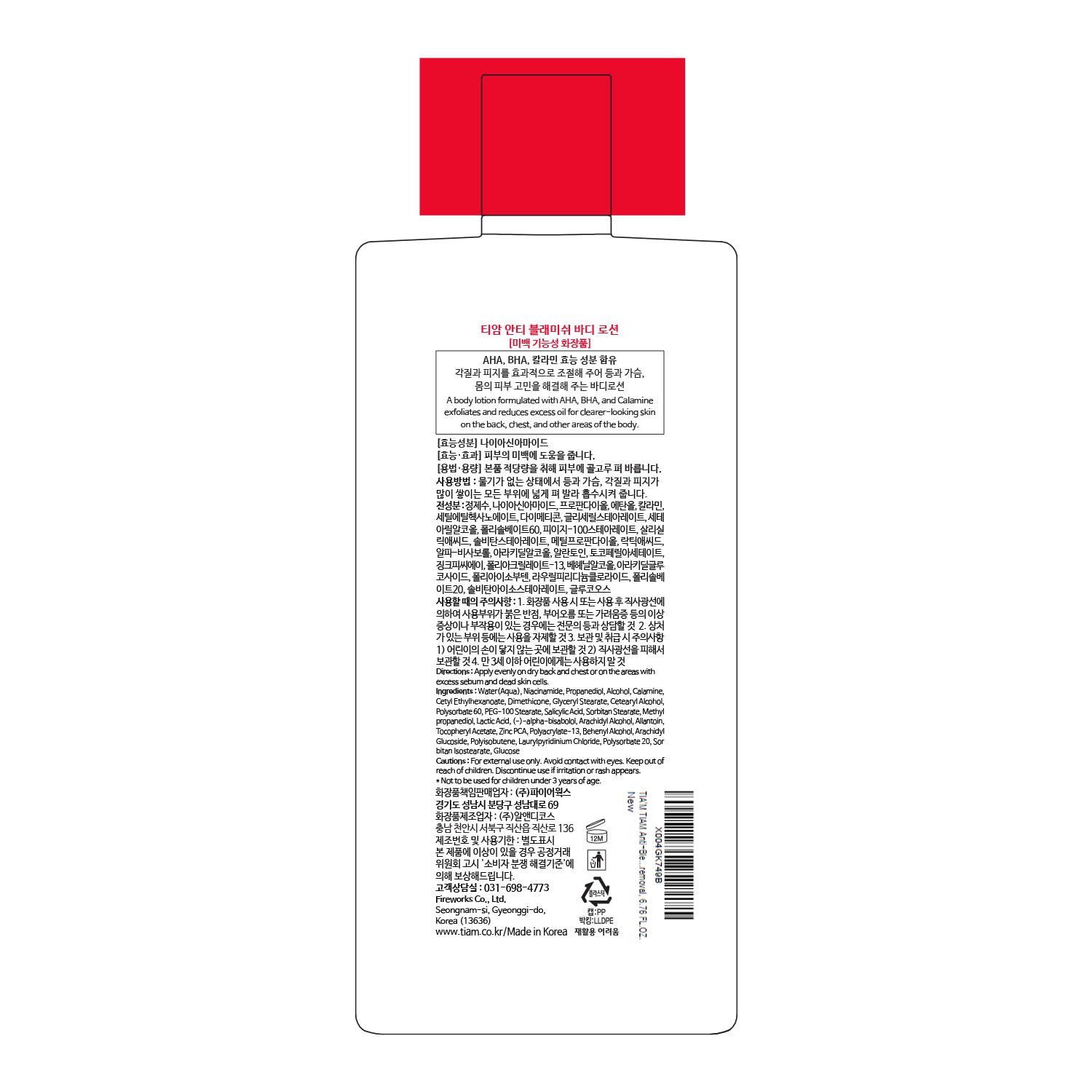 TIA'M Anti-Blemish Body Lotion for Acne Treatment - 6.76 Fl Oz Body Acne Cream for Bacne & Breakouts - Clear Skin Care for Back, Chest & Shoulders - Perfect for Gym, Sports & Active Lifestyles
