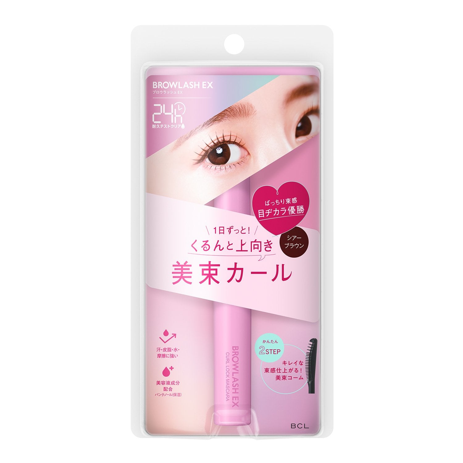 BCL Browlash EX Curl Lock Mascara - Sheer Brown Waterproof Volumizing Mascara for Long-Lasting Curled Lashes | Perfect for Everyday Wear & Special Occasions