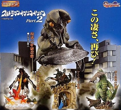 Bandai HG Ultraman vs Monster Gashapon Scene Part 2 - 4-Piece Trading Figure Set for Anime Collectors & Ultraman Fans - Perfect for Display, Gifts, and Action Scenes