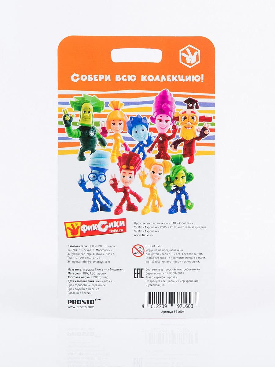 Fixiki Collectible Action Figures - Simka & Prosto Toys for Kids | Fun Educational Play, Gift for Children, Birthday Party Favors & Collectors Display